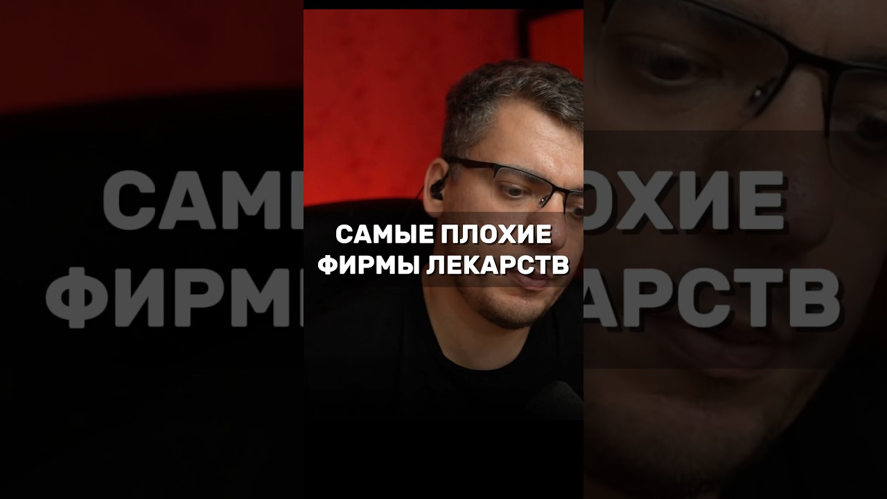 САМЫЕ ПЛОХИЕ ФОРМЫ ЛЕКАРСТВ (ПО моему субъективному мнению)