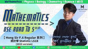 統計學 Statistic LS1B (2023 version) 【Hong Sir F.6 Regular 系列】