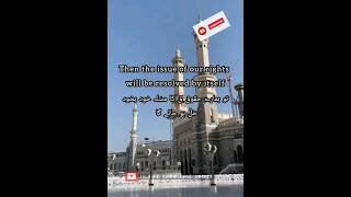 Humein Apne Saare Faraiz Adaa Krne Chahiye