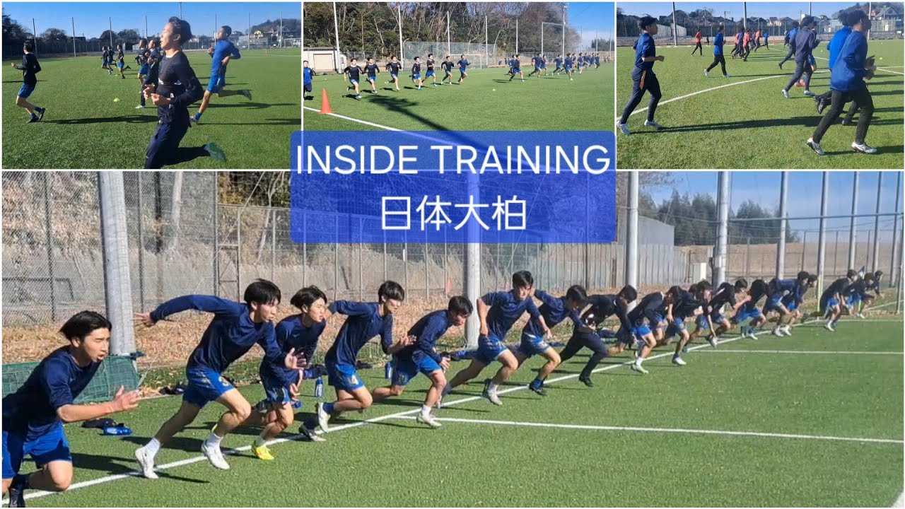 練習風景】日体大柏サッカー部 2025.1.13(月) （1/2） - YouTube