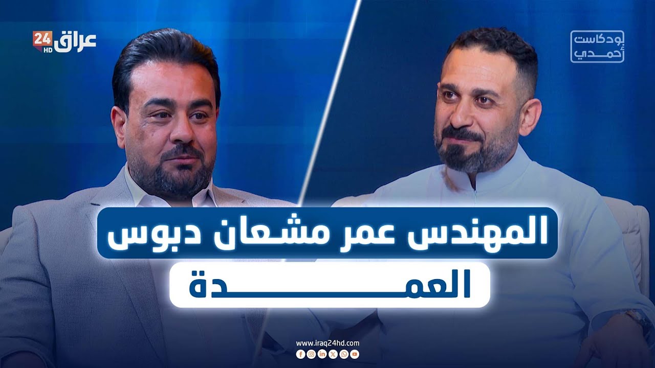 مباشر.. من عمق الجزيرة إلى ألق المدينة.. 
