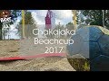 Chakalaka Beachcup 2017 | SpVgg Altenerding Handball