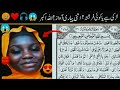 Surah Najm Recitation By Nigerian Girl Beautiful Voice 🥰 With Arabic Text Full HD