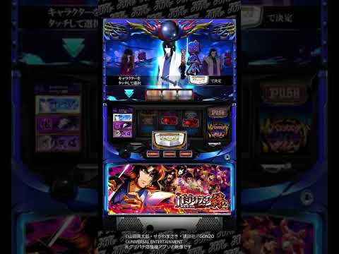 スロット（バジリスク） SLOTバジリスク～甲賀忍法帖～絆2 パチスロ スロット 機械割