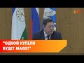 Жалобы горожан, подготовка к Крещению. Что еще обсудили на оперативке в администрации Стерлитамака?