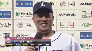 2019年4月2日 埼玉西武・ニール投手・森選手・山川選手ヒーローインタビュー