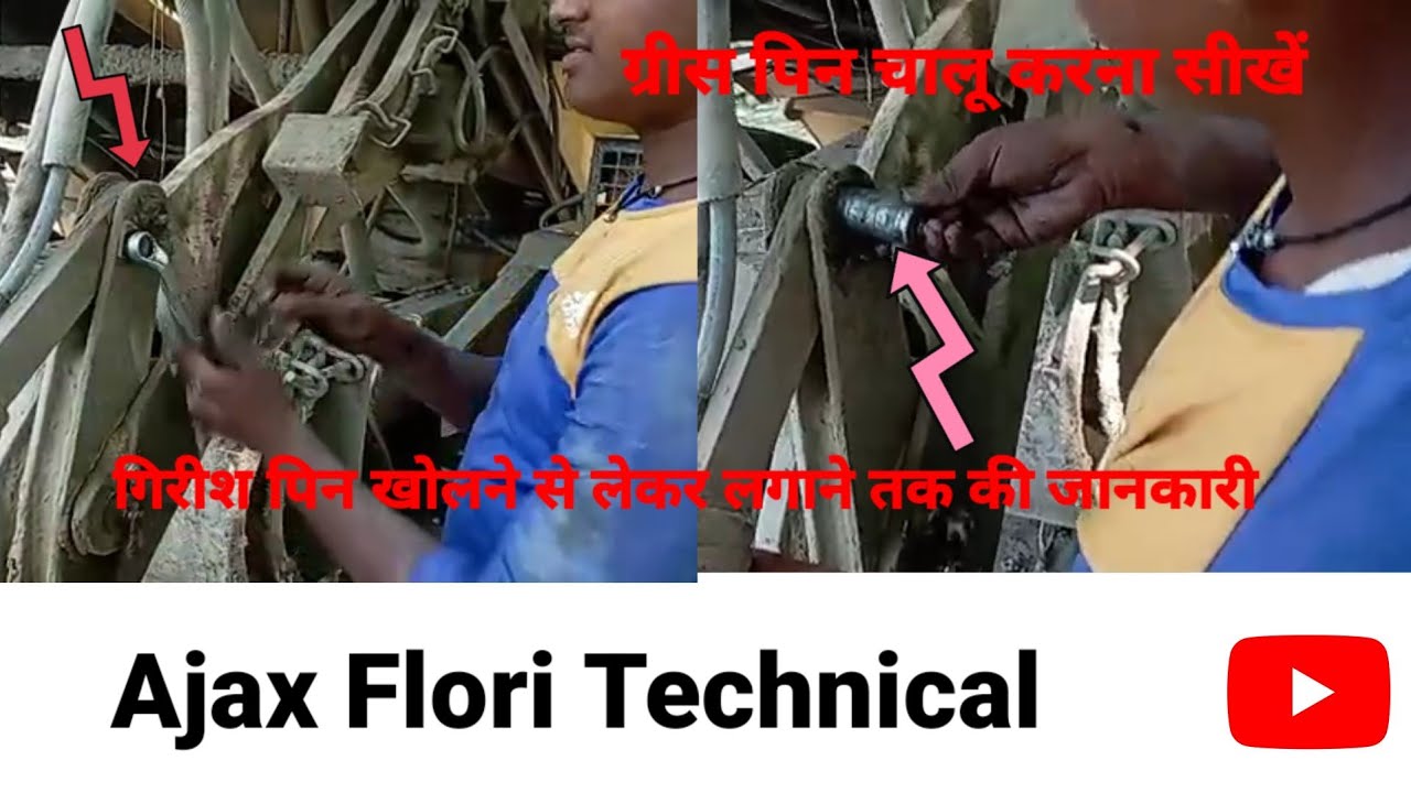 Ajax Flori गिरीश पिन I ग्रीस पिन खोलना सीखें और लॉक लगाना और हमारे चैनल को सब्सक्राइब करें