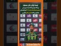 Pakistan Whitewashed by Bangladesh | Shan Masood Emotional Apology