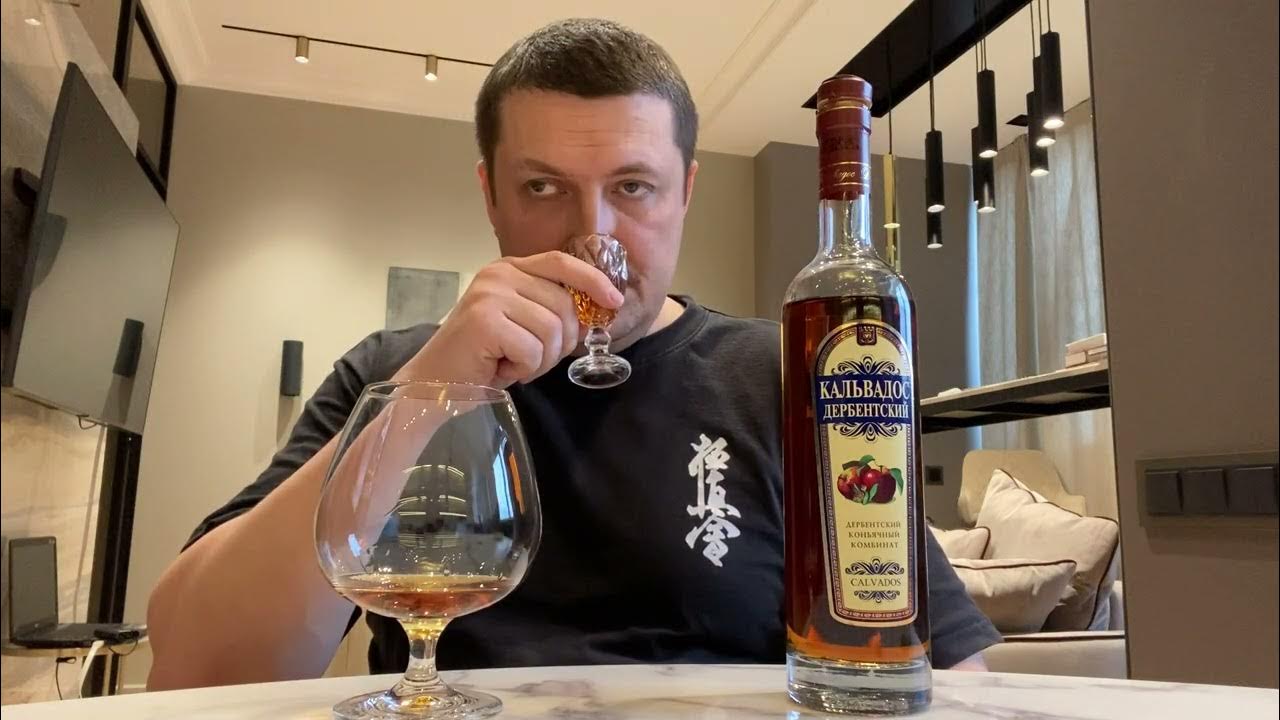 Кальвадос Дербентский! Попробовал - не пожалел!😉 - YouTube