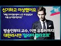 [톱스타 리턴즈] 방송인부터 교수, 유튜버까지! 대한러시안 '일리야 벨랴코프' / 신기하고 이상했어요 "제일 크게 향수병이 느낀 게 첫날밤과 다음 날 아침이었어요"