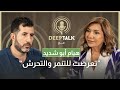 هيام ابو شديد سيمون أسمر بخعني و ميشال المر صدمني بوقف برنامجي وعبرت خط التماس من أجل زياد الرحباني هيام ابو شديد سيمون أسمر بخعني و ميشال المر صدمني بوقف برنامجي وعبرت خط التماس من أجل زياد الرحباني