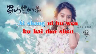 [Karaoke] Du Hongchen  -  Zhang Bi Chen