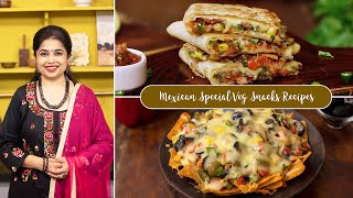 Mexican Special Snacks Recipes | Cheesy Veg Quesadilla | Cheesy Vegetable Nachos | Tortilla Recipe