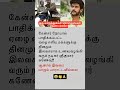 #motivation #tamilmotivation #sedmood #shortsfeed #lifequotes #youtubeshorts