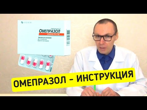 Video: Omeprazole-Akrikhin - Instructions For Use, Price, Reviews, Analogues
