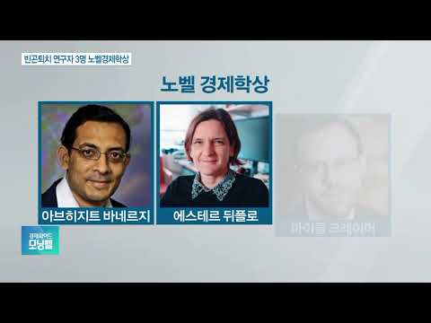 [모닝벨 다시보기 1부] 美中 무역협상 1단계 합의에도 불확실성 여전…글로벌 스태그네이션 전망