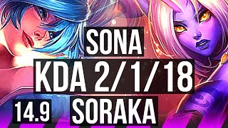 SONA & Vayne vs SORAKA & Kai'Sa (SUP) | 2/1/18 | BR Master | 14.9