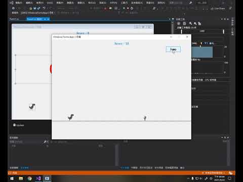 用 Visual Studio 的 Windows Forms App 做小恐龍