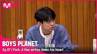 [7회] '또 통편집 될 수 있잖아' 진심으로 눌러 써보는 박지후의 마음 | Mnet 230316 방송