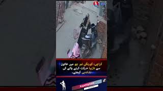 Karachi Korangi Incident: Suspect Identified in Woman Harassment Case