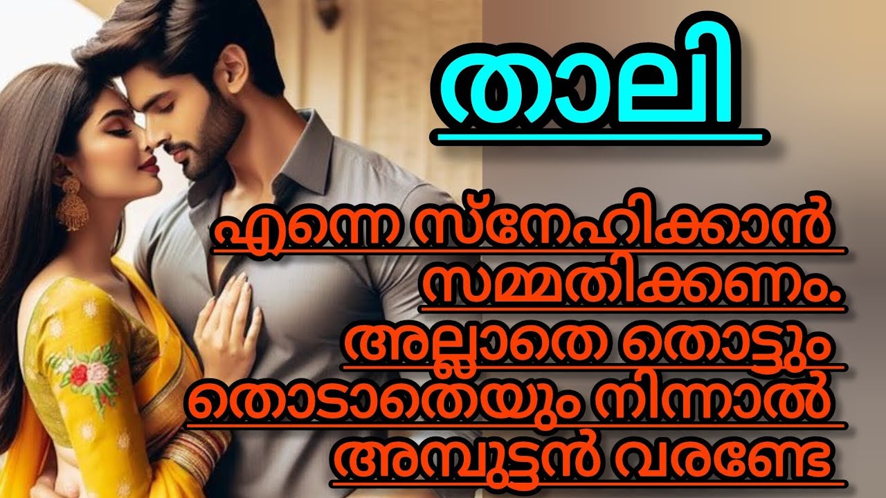 അവളെയും കൊണ്ട് ബെഡിലേക്ക് മറിഞ്ഞു ജയൻ.... പെണ്ണിന്റെ കൂർത്ത നോട്ടത്തെ അവഗണിച്ചു.