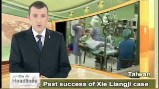 大愛新聞DaAiTV_DaAiHeadlines_20100101_1.wmv