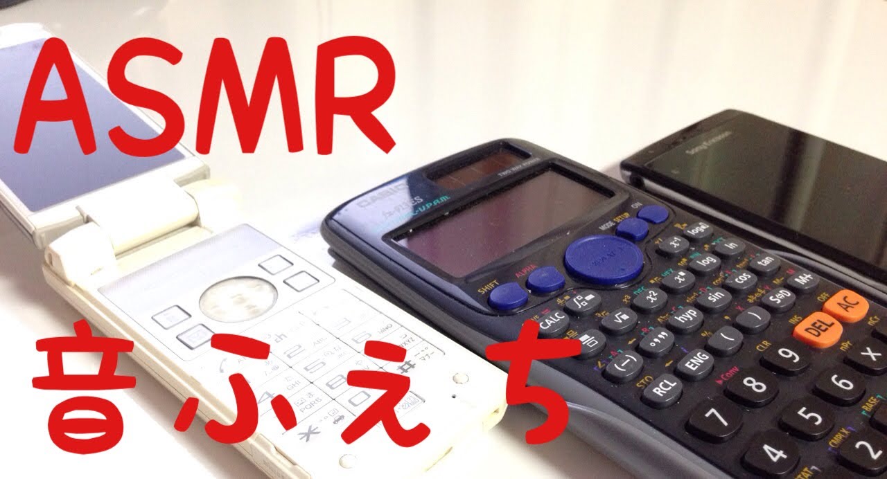 【BINAURAL ASMR】ボタンを押す音(電卓など)♪ Calculator Button Sounds♪ Whisper, Ear-to-ear【音フェチ】