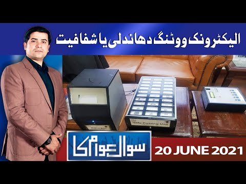 Sawal Awam Ka - 20 June 2021 - Masood Raza