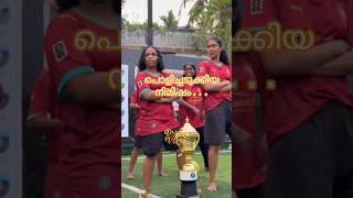 AMCC # ന്യൂ ആതിരനിലാവ് l പൊളിച്ചടുക്കിയ നിമിഷം #trendingshorts #footballshorts l drishyam vlogz98 📷📷