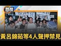 國民黨抗議及倒閣議題