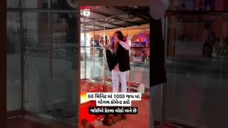 Kabrau Mogal Dham Kachaa Jay Mogal Ma