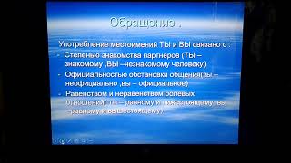 Речевой этикет.Кадырова Чулпан Амировна.Для 2 курса(группа 261,262).