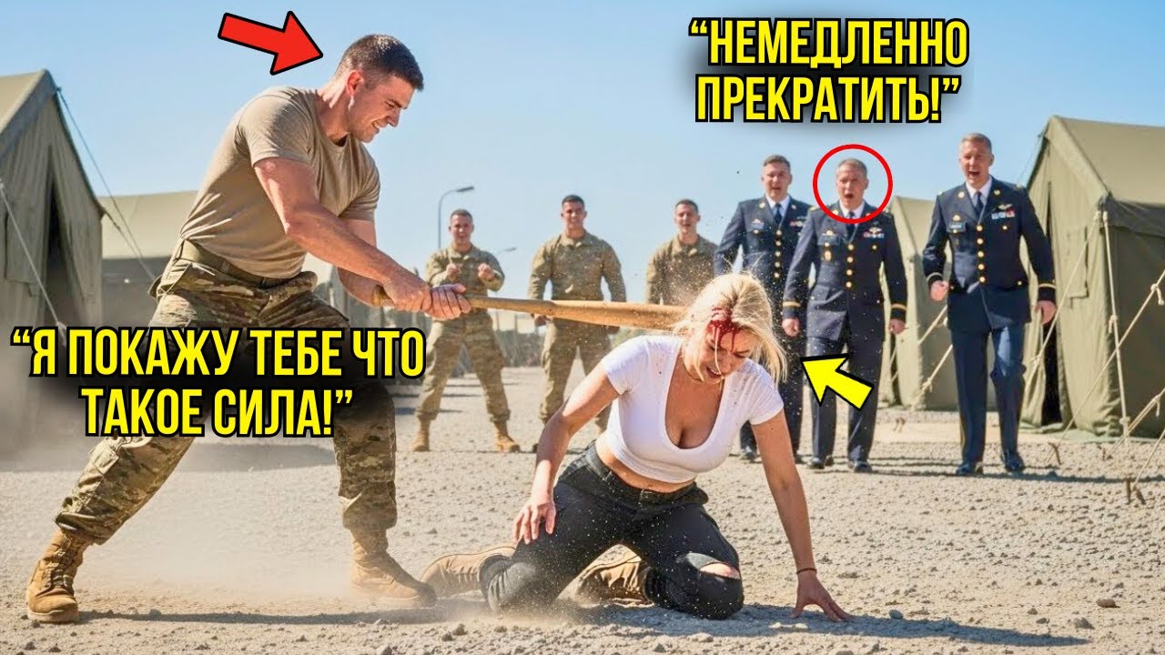 Курсанты Издевались Над Новенькой — Пока Три Генерала Не Увидели Это И Не Вмешались Лично