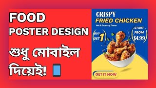  Food Poster Tutorial। Crispy Fried Chicken Poster Design in Canva Mobile 🔥 