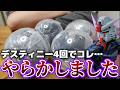【ガンダムガチャ】デスティニーを4回引いた結果…奥様に謝ることになりました...