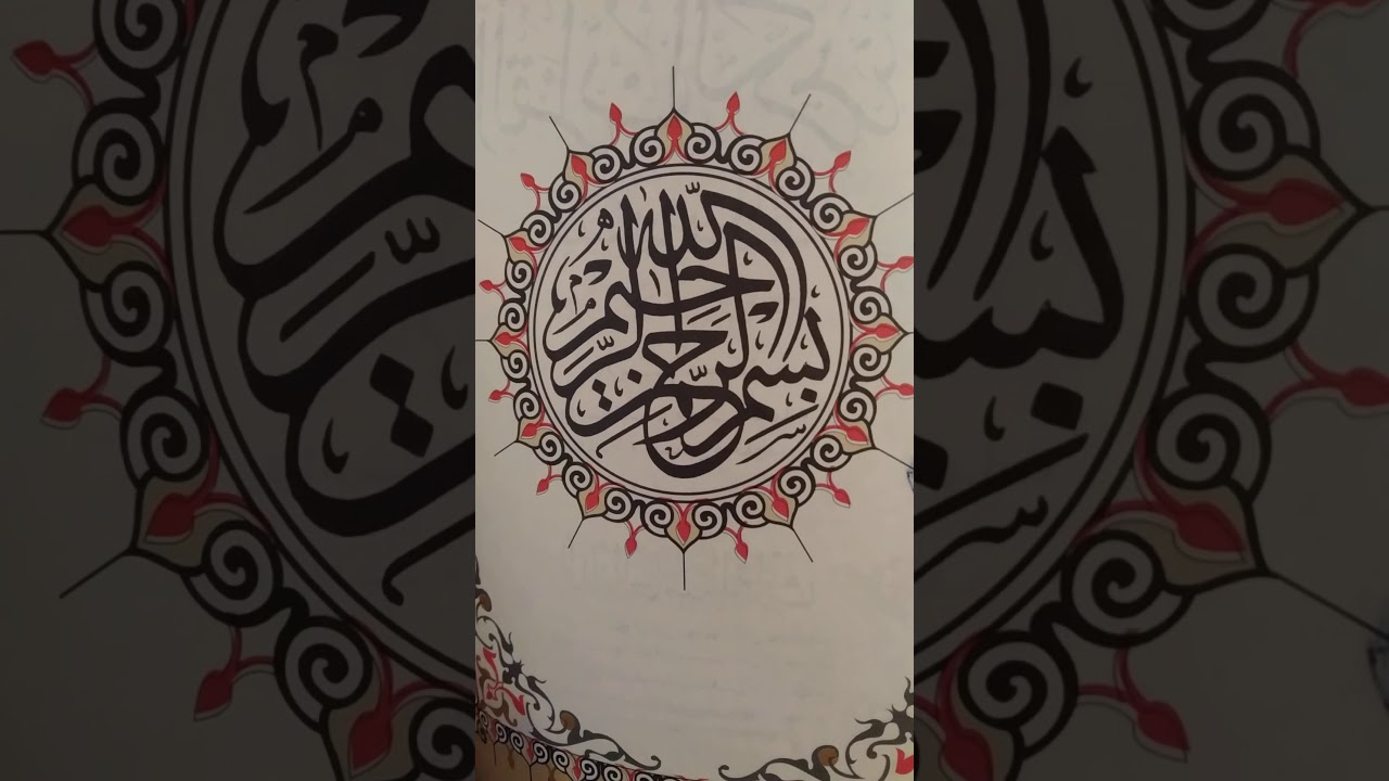 Innamal aь malu binniyat. - YouTube