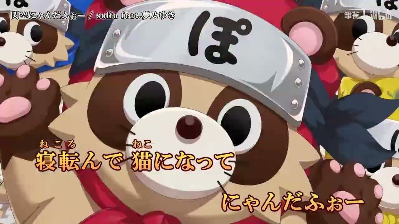 閃空にゃんだふぉー / 夢乃ゆき / 猫忍えくすはーとSPIN!2 - YouTube