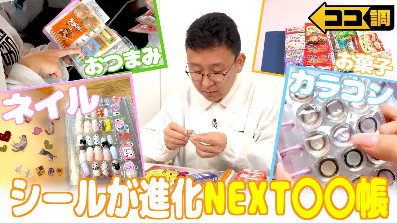 王様のお菓子ランド赤羽店が「めざましTV」と「Nスタ」で放送されまし