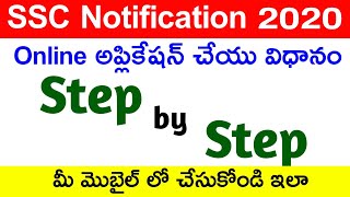 SSC Online Application process in telugu 2020 || How to fill SSC online Application || JobsAcademy