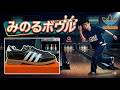ADIDAS SAMBA BOWLING "Black / White" review & on feet!!