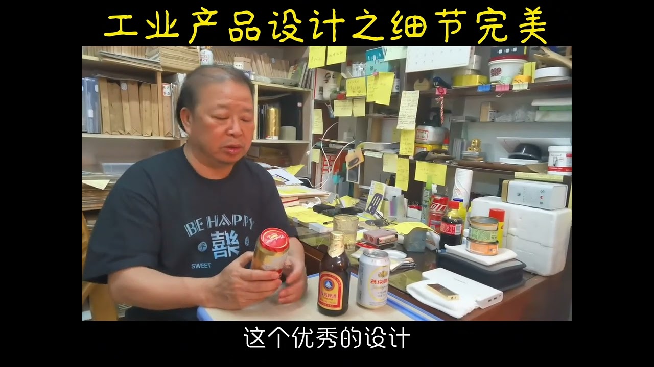 工业产品设计之细节完美20250501#记录生活日常#关注细节 #发现生活中的美 #好产品分享 #五一节快乐