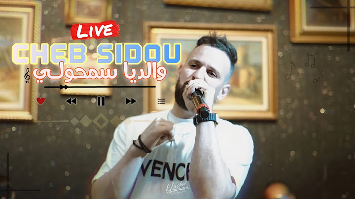 Cheb sidou 2024  live (  waldiya samholi _ والديا سمحولي ) avec @okba-Règa ( cover ) abdou Gambetta