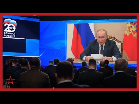 Владимир Путин обратился к участникам третьего этапа XX съезда партии «Единая Россия»