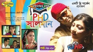 PHD Salman | Episode 16-20 | Dharabahik Natok | A K M Hasan, Lutfor Rahman George | CD Vision