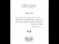 الحديث الثالث بني الإسلام على خمس كتاب الأربعين النووية صوتية ومرئية