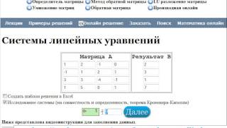 Теорема Кронекера-Капелли Теорема Кронекера-Капелли