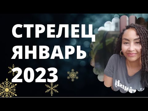 Любовный Гороскоп Водолея 2023