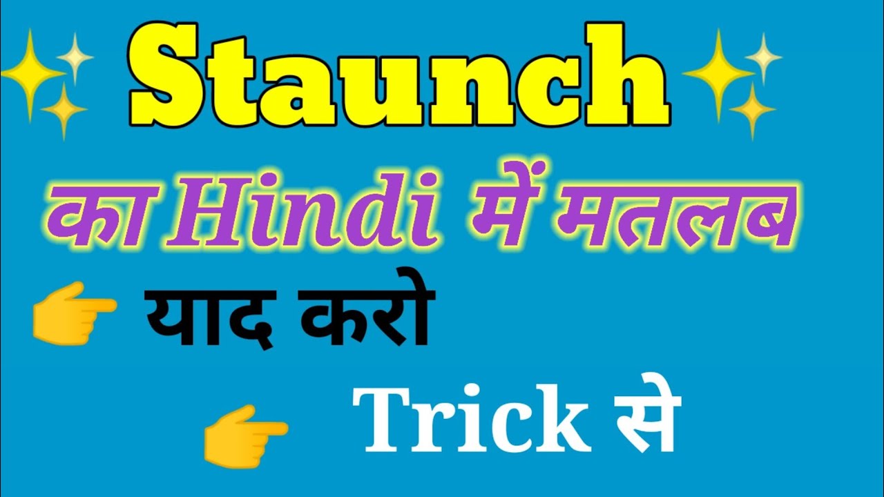 Download vocabulary words English learn with tricks| vocabulary words |shine Vocabulary trick #missionफतेह