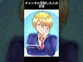 ○○した人の友達