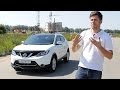 Nissan Qashqai (2015) Тест-драйв.Anton Avtoman.